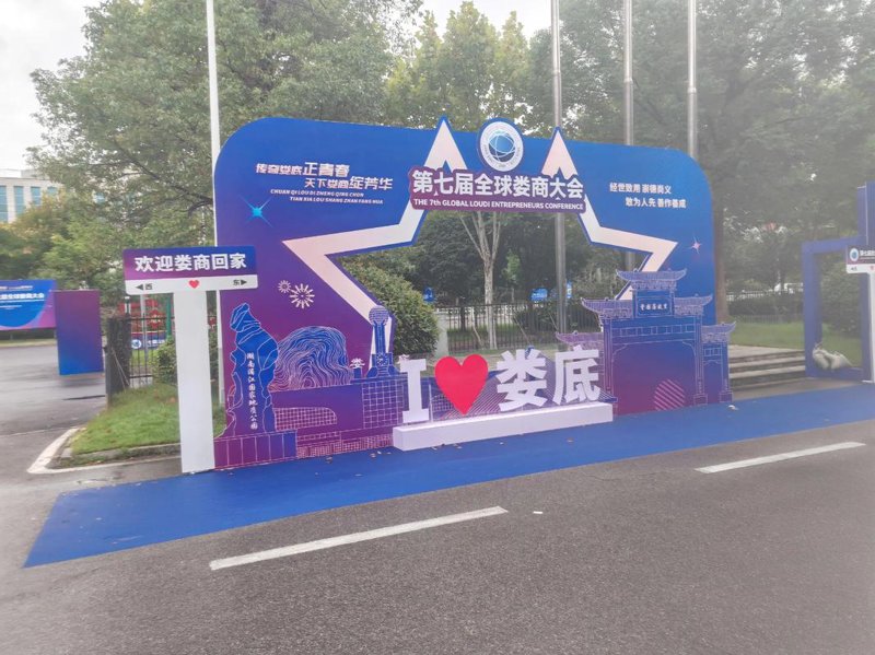 娄底商贸公司的行业动态分析