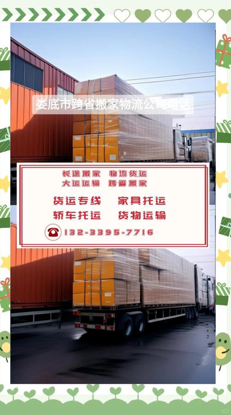 娄底供货商